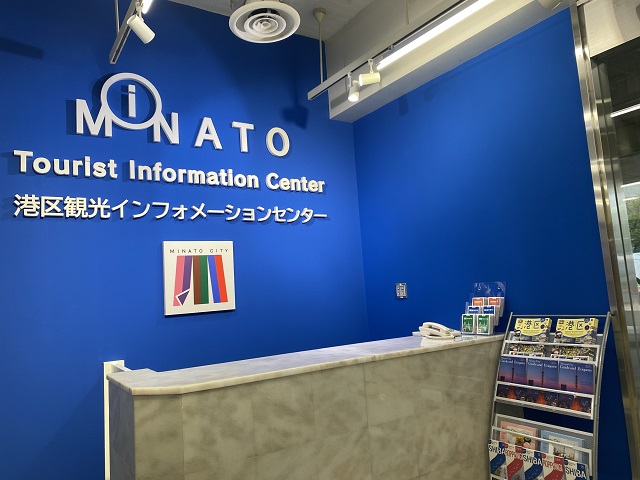 Pusat Informasi Wisata Kota Minato