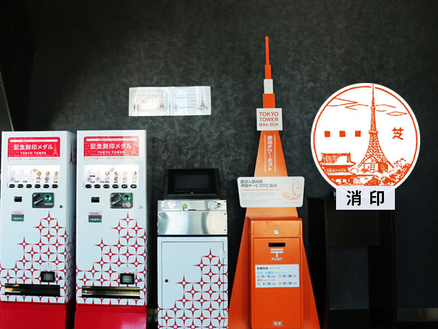 Kotak pos berbentuk Menara Tokyo